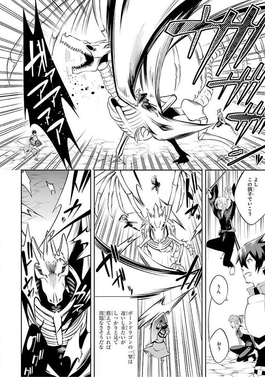 Saikyou Tank no Meikyuu Kouryaku: Tairyoku 9999 no Rare Skill-mochi Tank, Yuusha Party o Tsuihou Sareru Chapter 15 22ページ