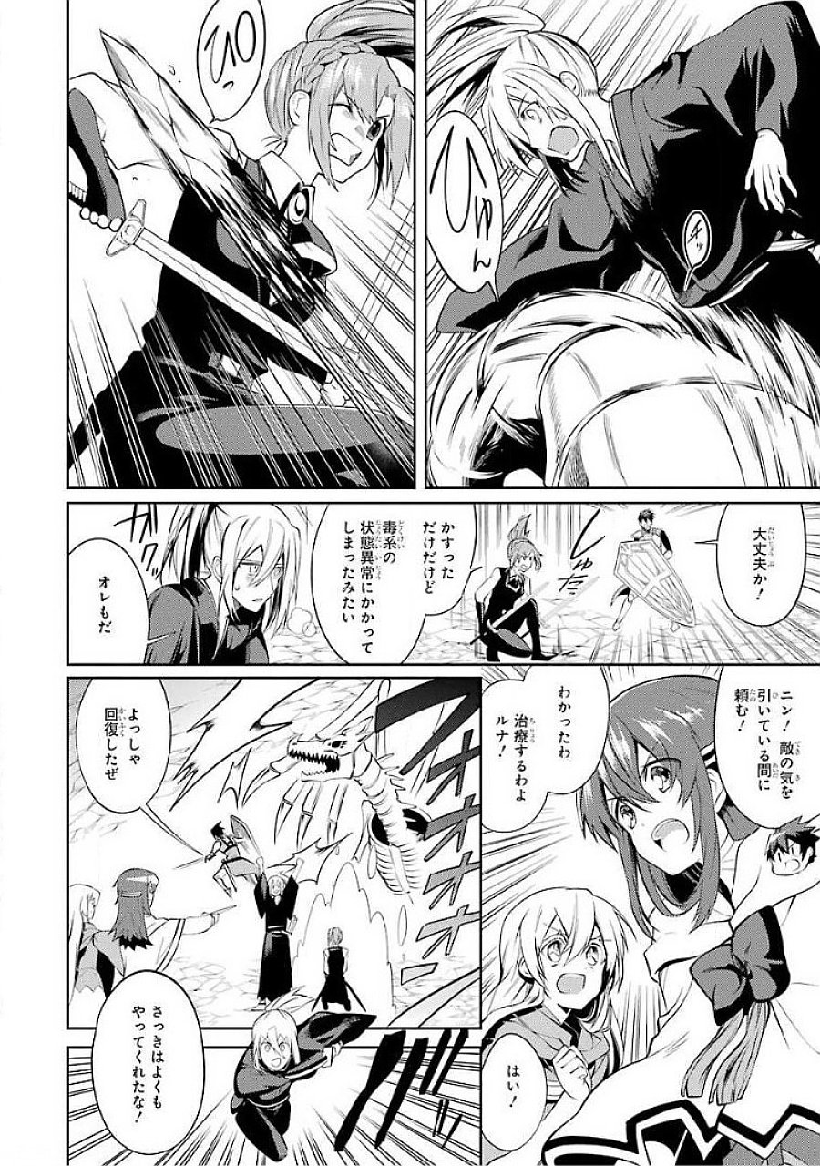 Saikyou Tank no Meikyuu Kouryaku: Tairyoku 9999 no Rare Skill-mochi Tank, Yuusha Party o Tsuihou Sareru Chapter 15 24ページ