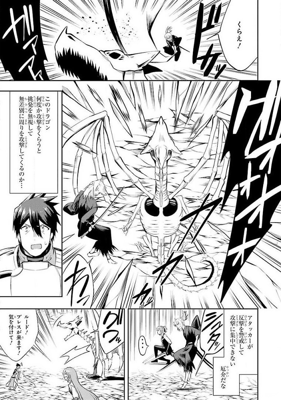 Saikyou Tank no Meikyuu Kouryaku: Tairyoku 9999 no Rare Skill-mochi Tank, Yuusha Party o Tsuihou Sareru Chapter 15 25ページ