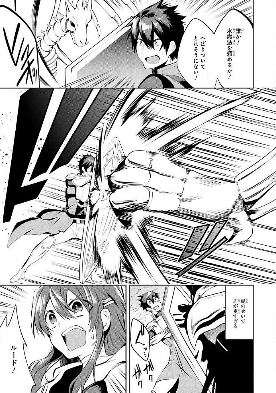 Saikyou Tank no Meikyuu Kouryaku: Tairyoku 9999 no Rare Skill-mochi Tank, Yuusha Party o Tsuihou Sareru Chapter 15 27ページ