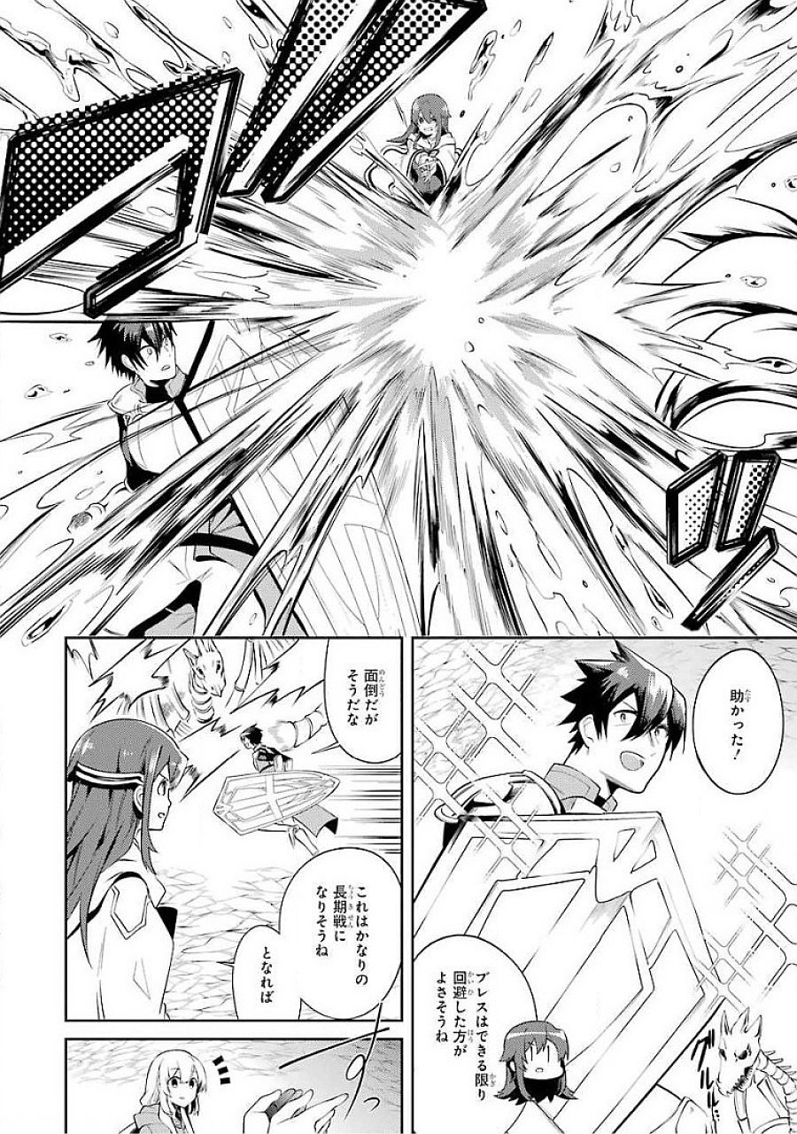 Saikyou Tank no Meikyuu Kouryaku: Tairyoku 9999 no Rare Skill-mochi Tank, Yuusha Party o Tsuihou Sareru Chapter 15 28ページ