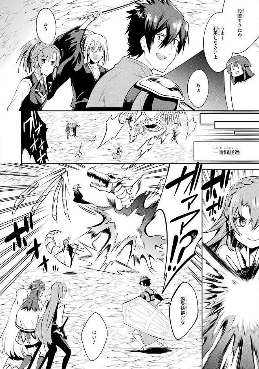 Saikyou Tank no Meikyuu Kouryaku: Tairyoku 9999 no Rare Skill-mochi Tank, Yuusha Party o Tsuihou Sareru Chapter 15 30ページ