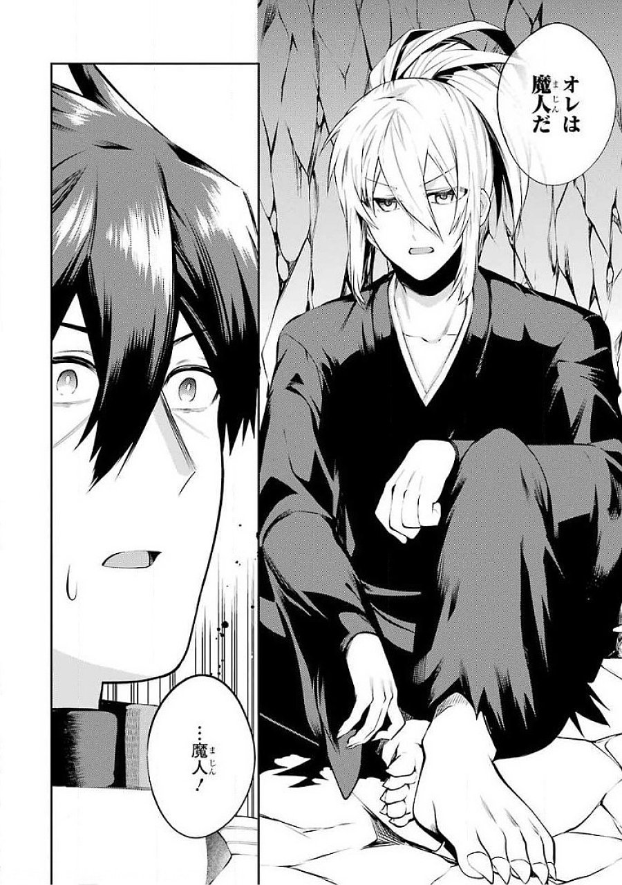 Saikyou Tank no Meikyuu Kouryaku: Tairyoku 9999 no Rare Skill-mochi Tank, Yuusha Party o Tsuihou Sareru Chapter 15 4ページ