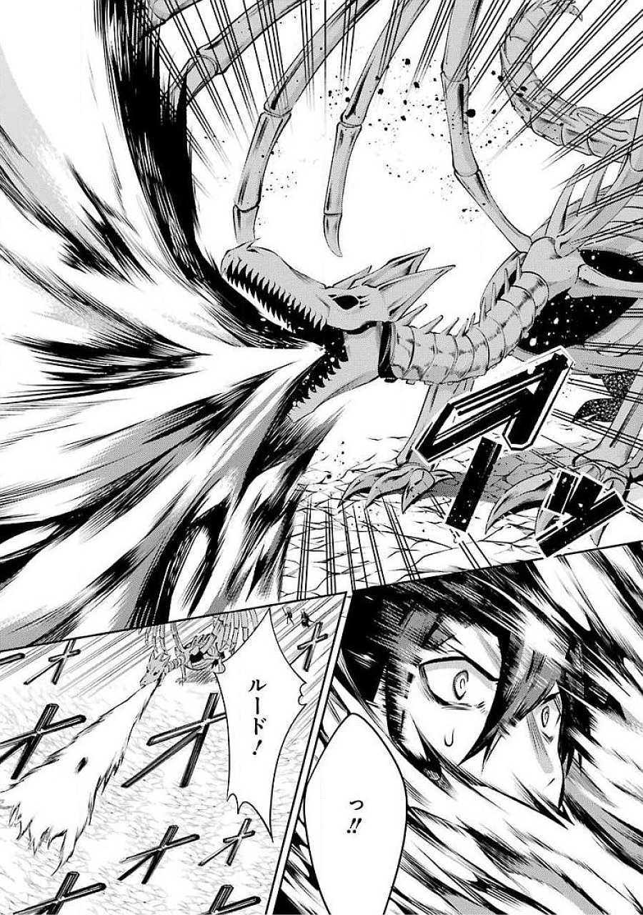 Saikyou Tank no Meikyuu Kouryaku: Tairyoku 9999 no Rare Skill-mochi Tank, Yuusha Party o Tsuihou Sareru Chapter 15 32ページ