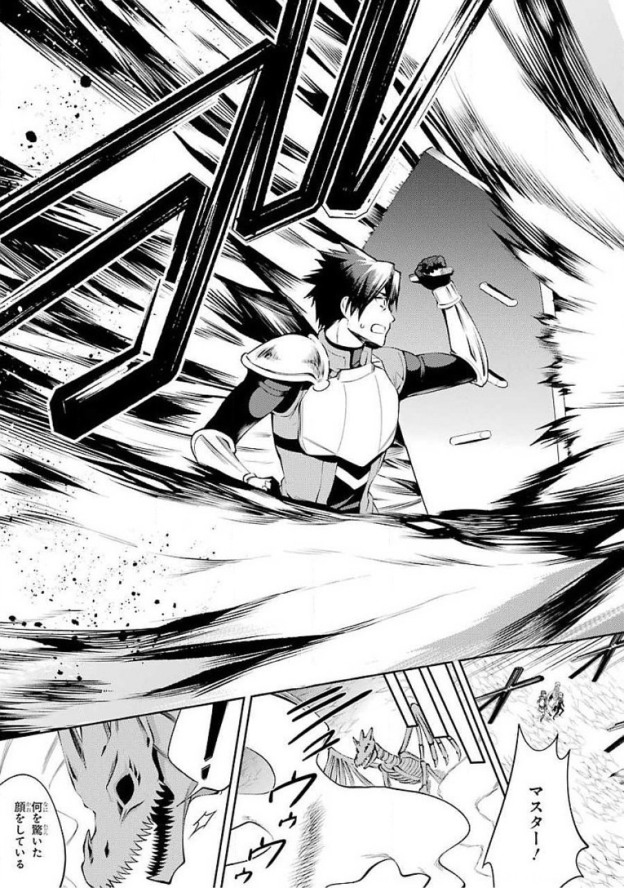 Saikyou Tank no Meikyuu Kouryaku: Tairyoku 9999 no Rare Skill-mochi Tank, Yuusha Party o Tsuihou Sareru Chapter 15 33ページ