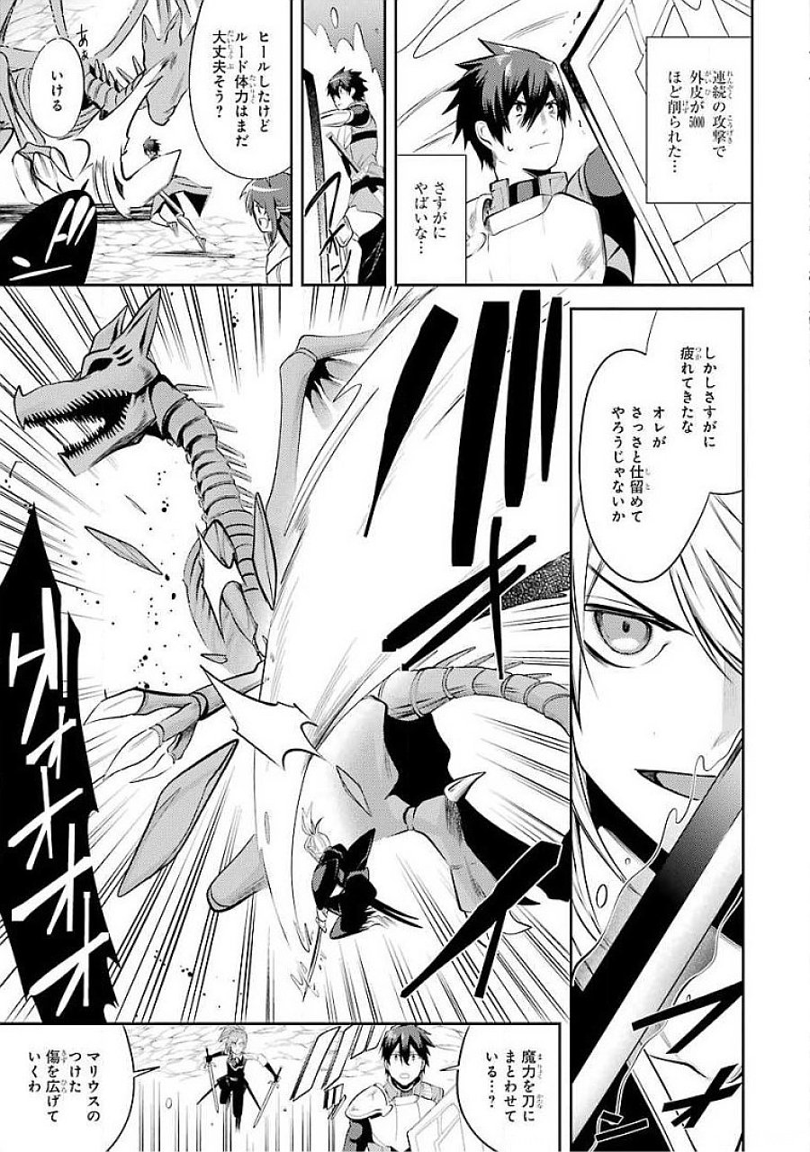 Saikyou Tank no Meikyuu Kouryaku: Tairyoku 9999 no Rare Skill-mochi Tank, Yuusha Party o Tsuihou Sareru Chapter 15 35ページ