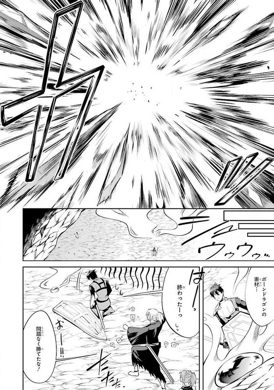 Saikyou Tank no Meikyuu Kouryaku: Tairyoku 9999 no Rare Skill-mochi Tank, Yuusha Party o Tsuihou Sareru Chapter 15 40ページ