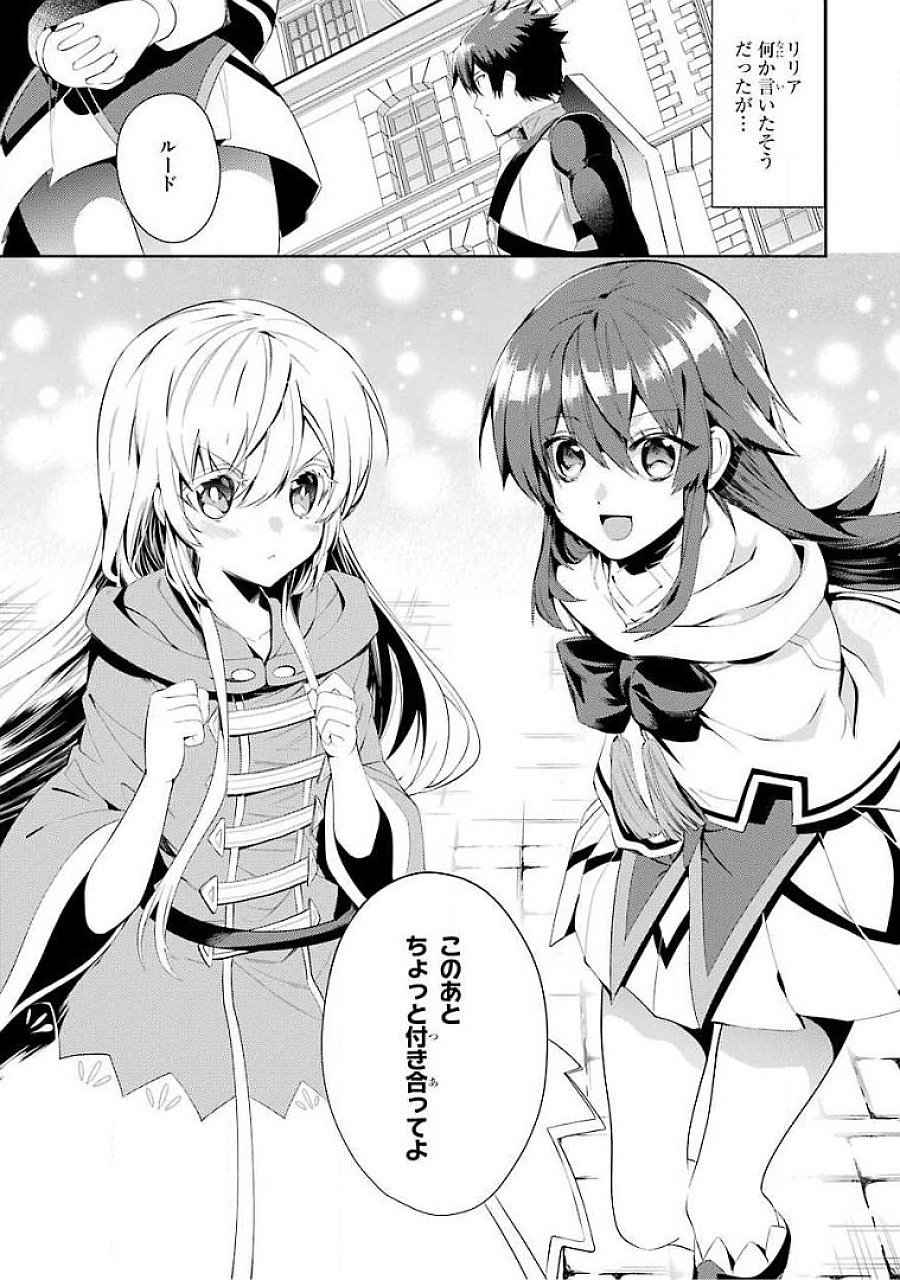 Saikyou Tank no Meikyuu Kouryaku: Tairyoku 9999 no Rare Skill-mochi Tank, Yuusha Party o Tsuihou Sareru Chapter 15 43ページ