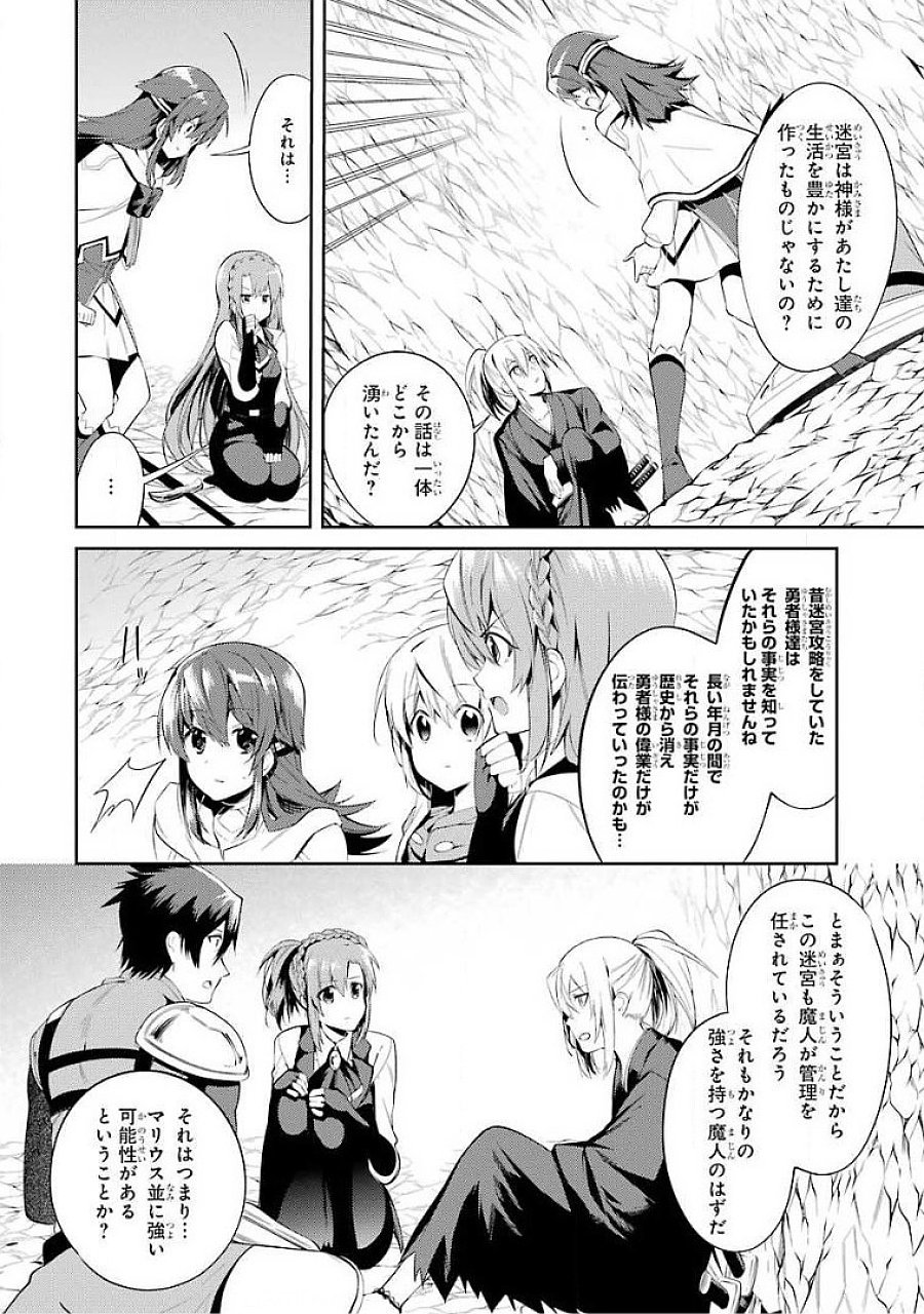 Saikyou Tank no Meikyuu Kouryaku: Tairyoku 9999 no Rare Skill-mochi Tank, Yuusha Party o Tsuihou Sareru Chapter 15 6ページ