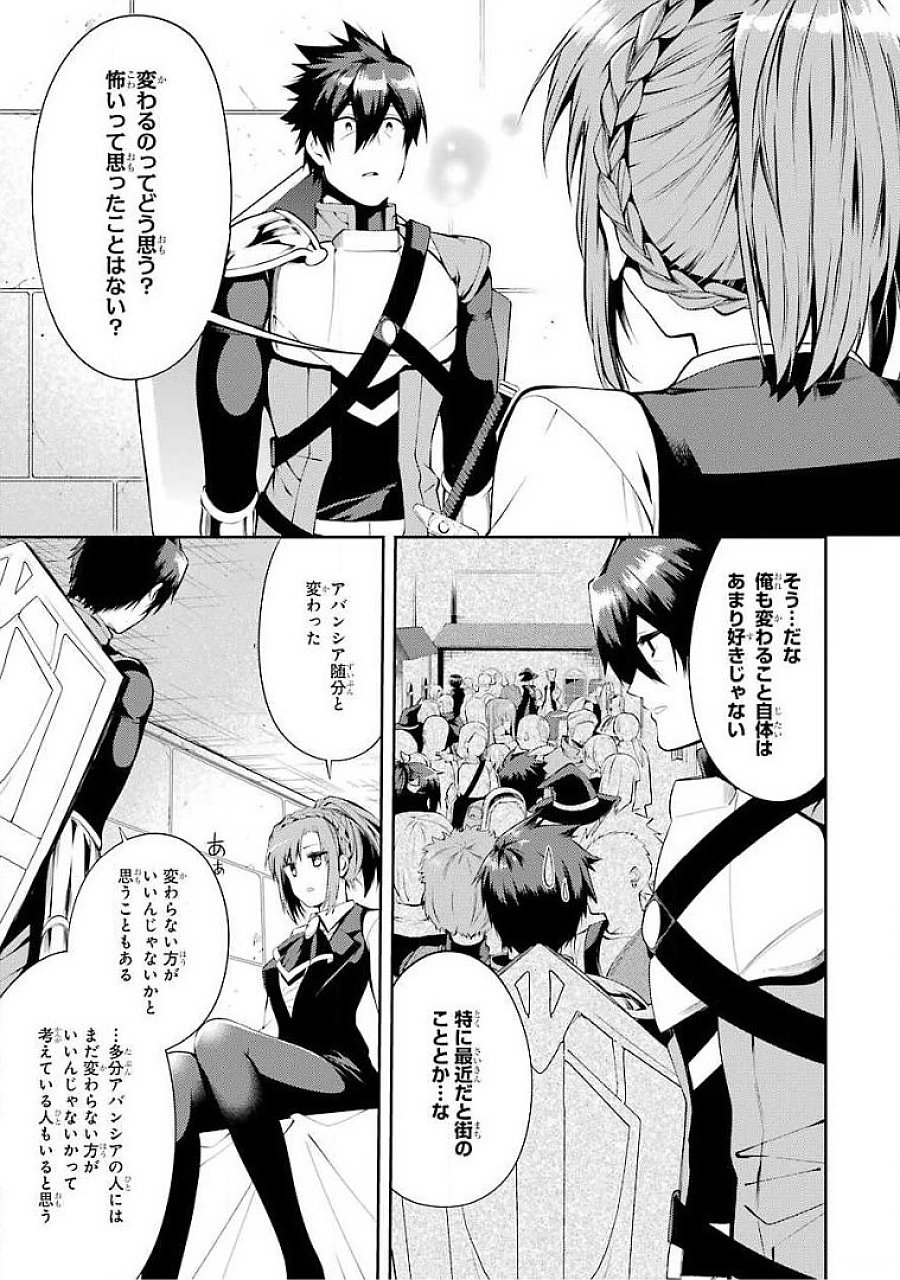 Saikyou Tank no Meikyuu Kouryaku: Tairyoku 9999 no Rare Skill-mochi Tank, Yuusha Party o Tsuihou Sareru Chapter 16 11ページ