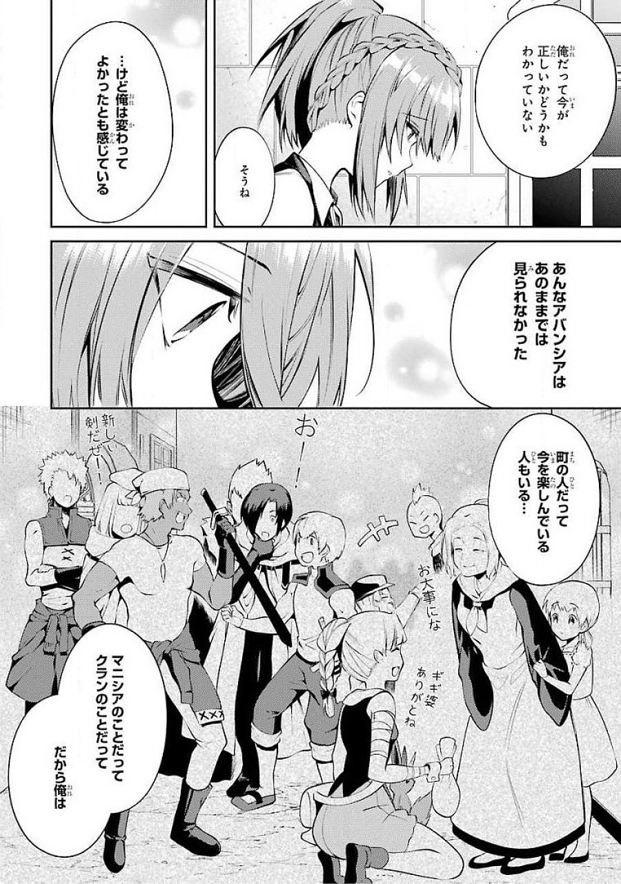 Saikyou Tank no Meikyuu Kouryaku: Tairyoku 9999 no Rare Skill-mochi Tank, Yuusha Party o Tsuihou Sareru Chapter 16 12ページ