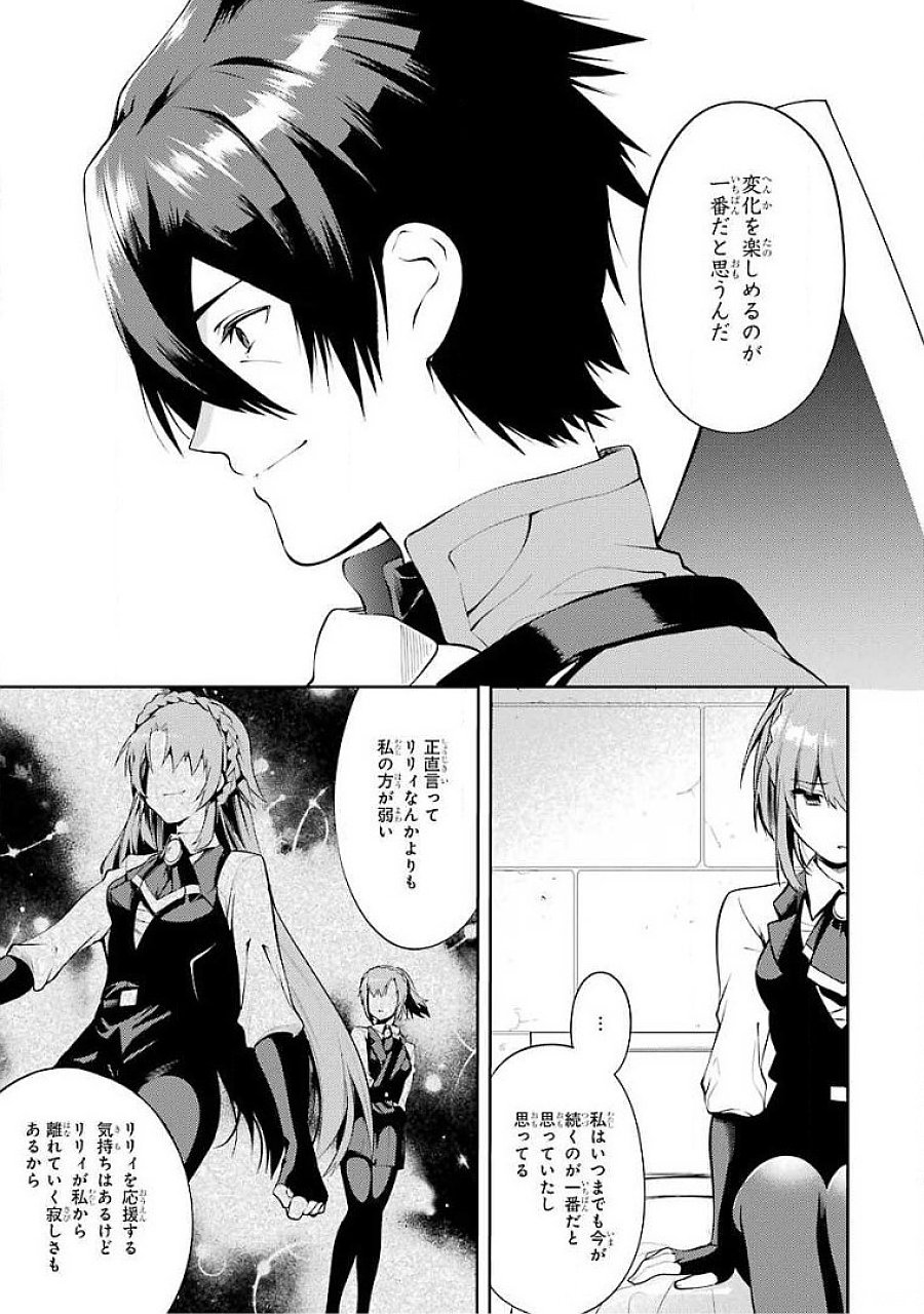 Saikyou Tank no Meikyuu Kouryaku: Tairyoku 9999 no Rare Skill-mochi Tank, Yuusha Party o Tsuihou Sareru Chapter 16 13ページ