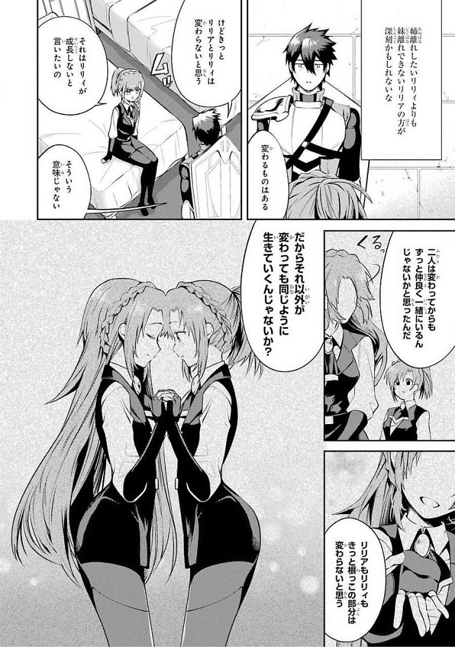 Saikyou Tank no Meikyuu Kouryaku: Tairyoku 9999 no Rare Skill-mochi Tank, Yuusha Party o Tsuihou Sareru Chapter 16 14ページ