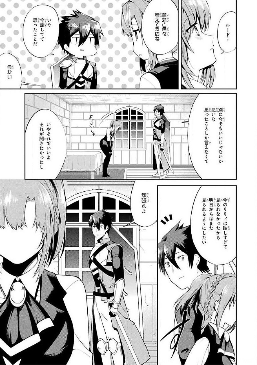 Saikyou Tank no Meikyuu Kouryaku: Tairyoku 9999 no Rare Skill-mochi Tank, Yuusha Party o Tsuihou Sareru Chapter 16 15ページ