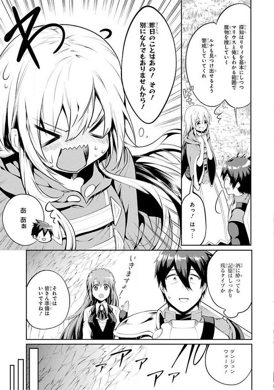 Saikyou Tank no Meikyuu Kouryaku: Tairyoku 9999 no Rare Skill-mochi Tank, Yuusha Party o Tsuihou Sareru Chapter 16 17ページ