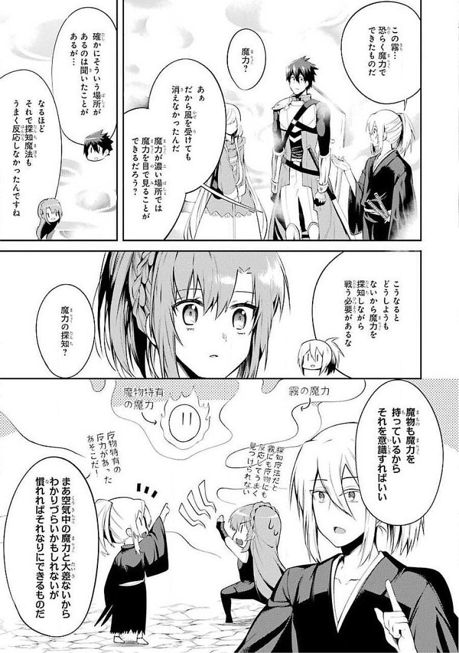 Saikyou Tank no Meikyuu Kouryaku: Tairyoku 9999 no Rare Skill-mochi Tank, Yuusha Party o Tsuihou Sareru Chapter 16 19ページ