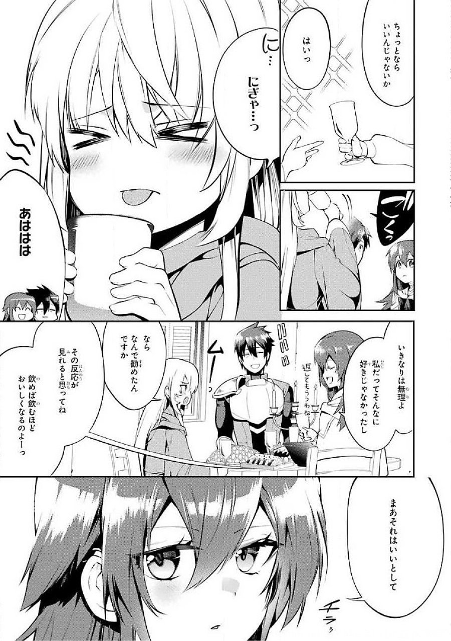 Saikyou Tank no Meikyuu Kouryaku: Tairyoku 9999 no Rare Skill-mochi Tank, Yuusha Party o Tsuihou Sareru Chapter 16 3ページ