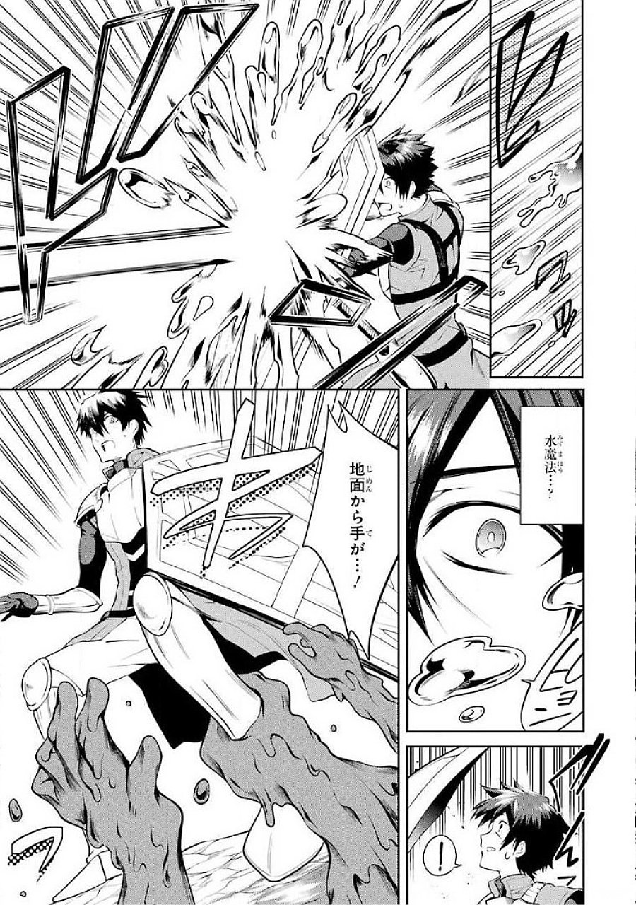 Saikyou Tank no Meikyuu Kouryaku: Tairyoku 9999 no Rare Skill-mochi Tank, Yuusha Party o Tsuihou Sareru Chapter 16 21ページ
