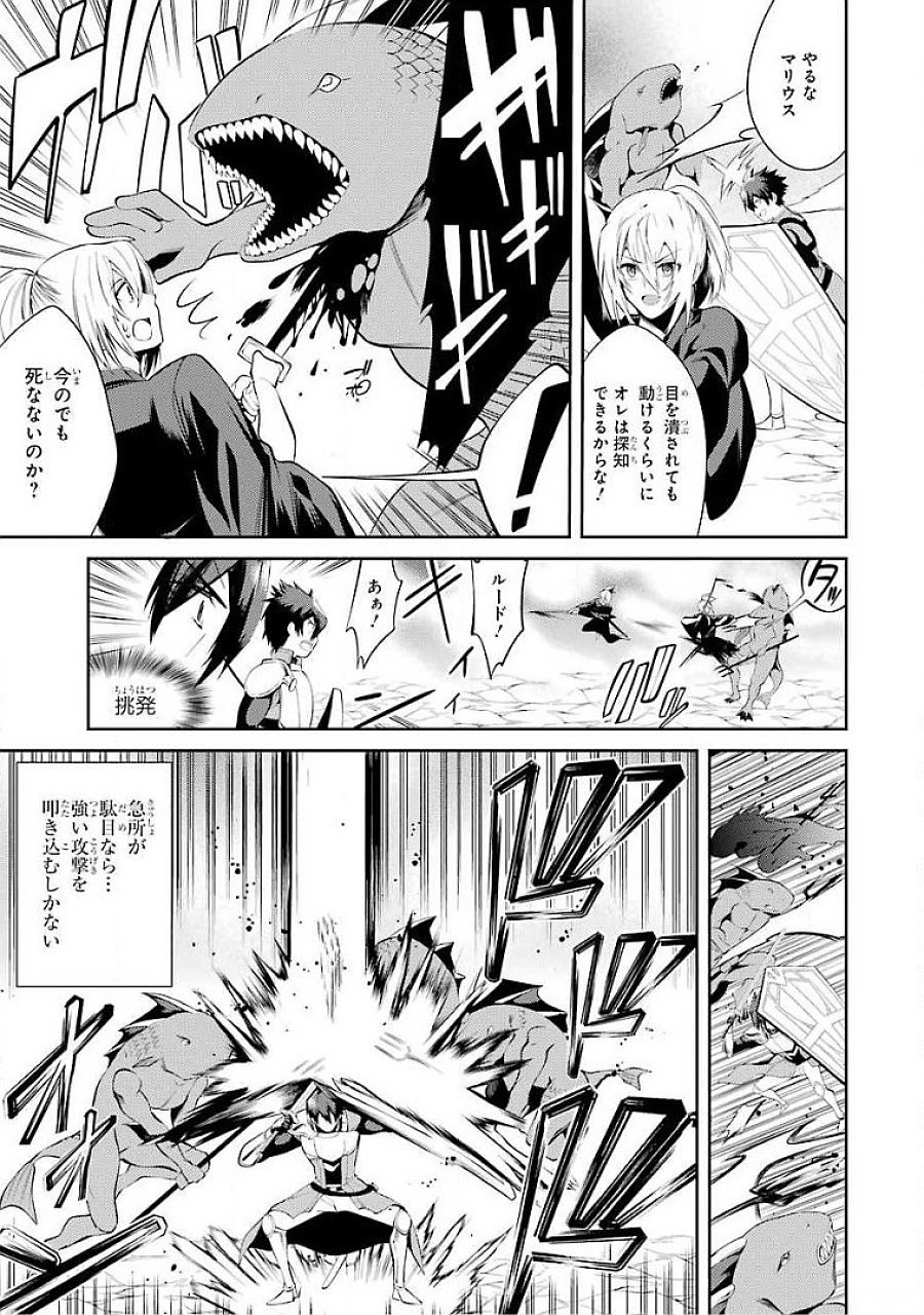 Saikyou Tank no Meikyuu Kouryaku: Tairyoku 9999 no Rare Skill-mochi Tank, Yuusha Party o Tsuihou Sareru Chapter 16 25ページ