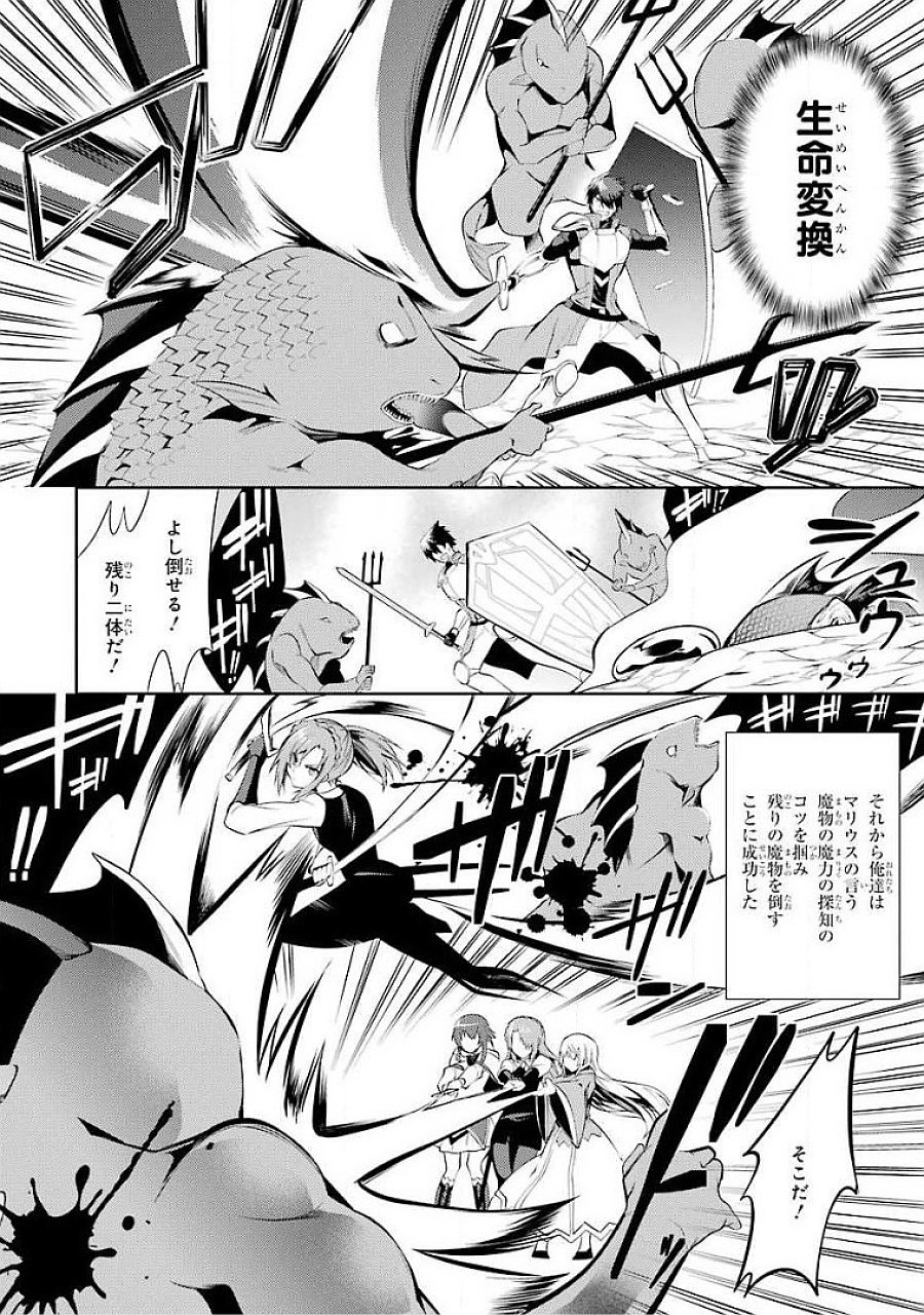 Saikyou Tank no Meikyuu Kouryaku: Tairyoku 9999 no Rare Skill-mochi Tank, Yuusha Party o Tsuihou Sareru Chapter 16 26ページ