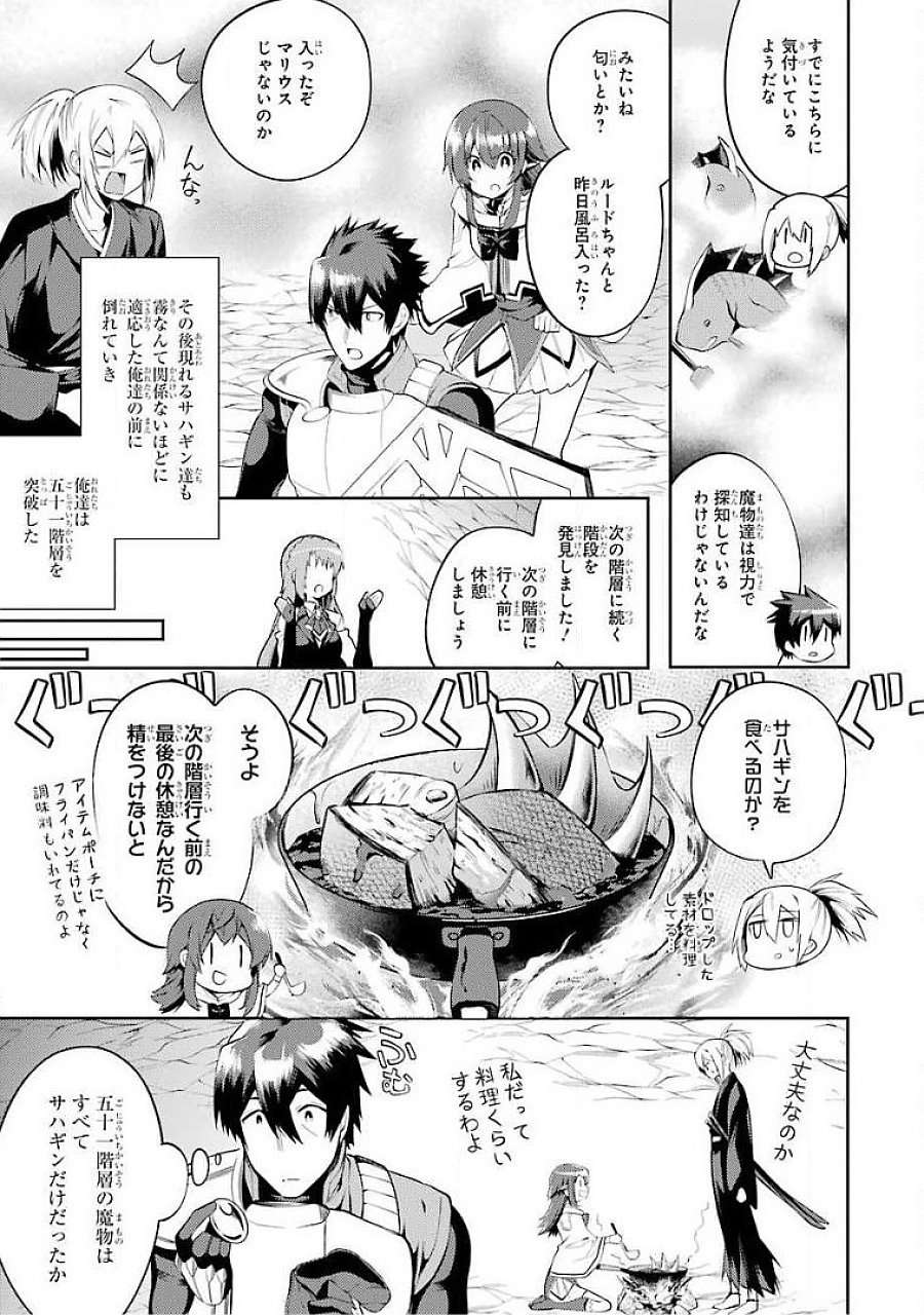 Saikyou Tank no Meikyuu Kouryaku: Tairyoku 9999 no Rare Skill-mochi Tank, Yuusha Party o Tsuihou Sareru Chapter 16 27ページ