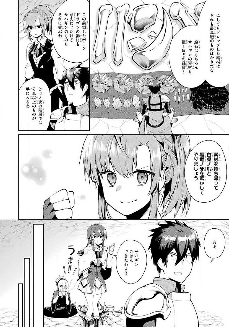 Saikyou Tank no Meikyuu Kouryaku: Tairyoku 9999 no Rare Skill-mochi Tank, Yuusha Party o Tsuihou Sareru Chapter 16 28ページ