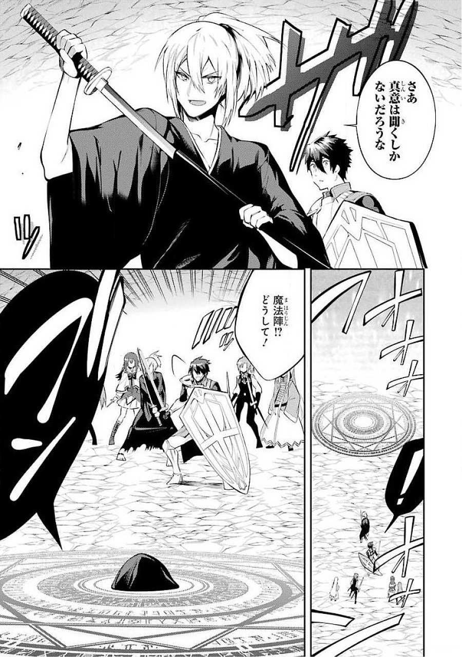 Saikyou Tank no Meikyuu Kouryaku: Tairyoku 9999 no Rare Skill-mochi Tank, Yuusha Party o Tsuihou Sareru Chapter 16 31ページ
