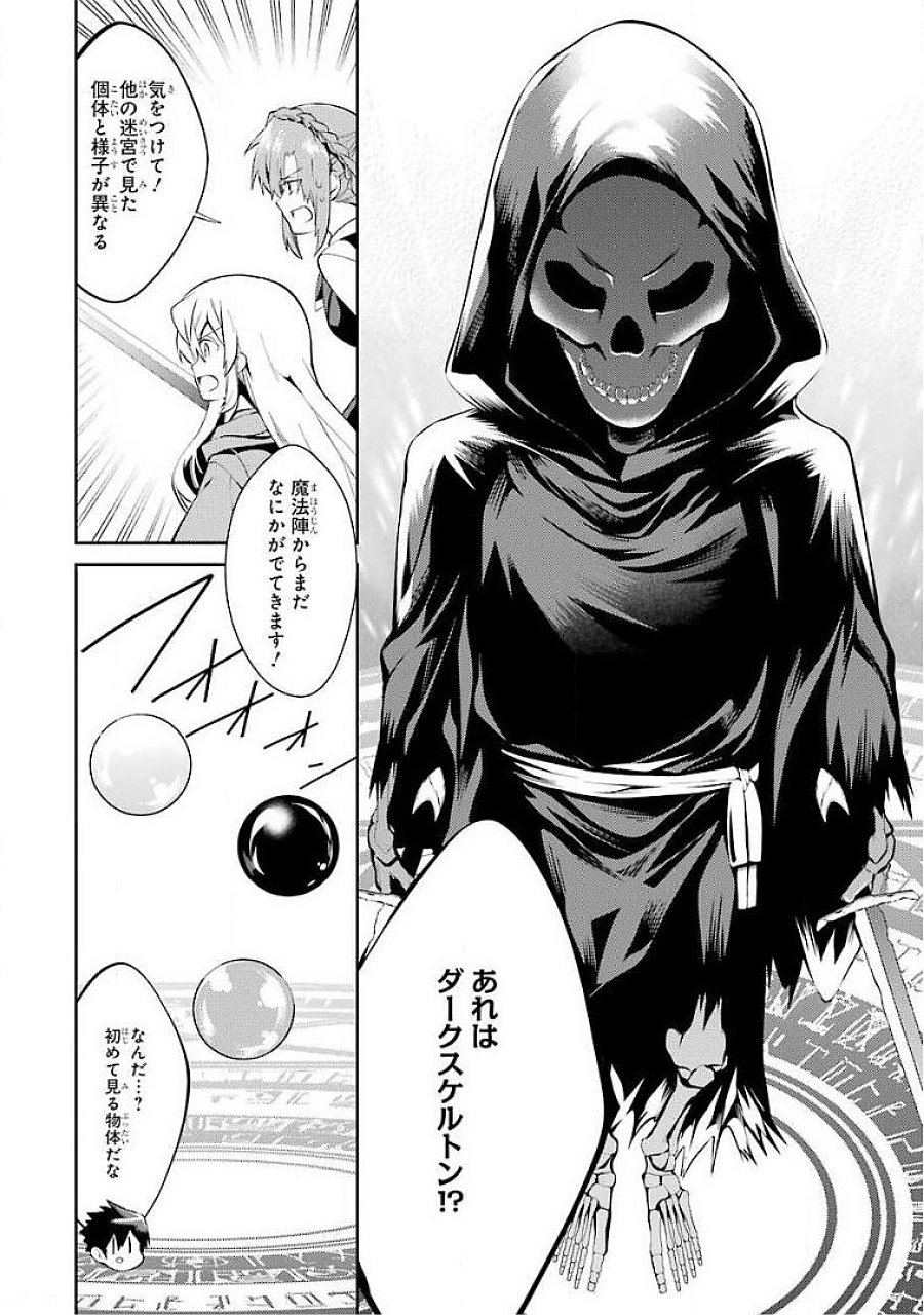 Saikyou Tank no Meikyuu Kouryaku: Tairyoku 9999 no Rare Skill-mochi Tank, Yuusha Party o Tsuihou Sareru Chapter 16 32ページ