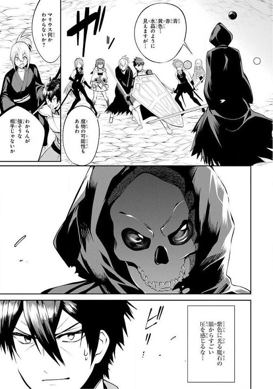 Saikyou Tank no Meikyuu Kouryaku: Tairyoku 9999 no Rare Skill-mochi Tank, Yuusha Party o Tsuihou Sareru Chapter 16 33ページ