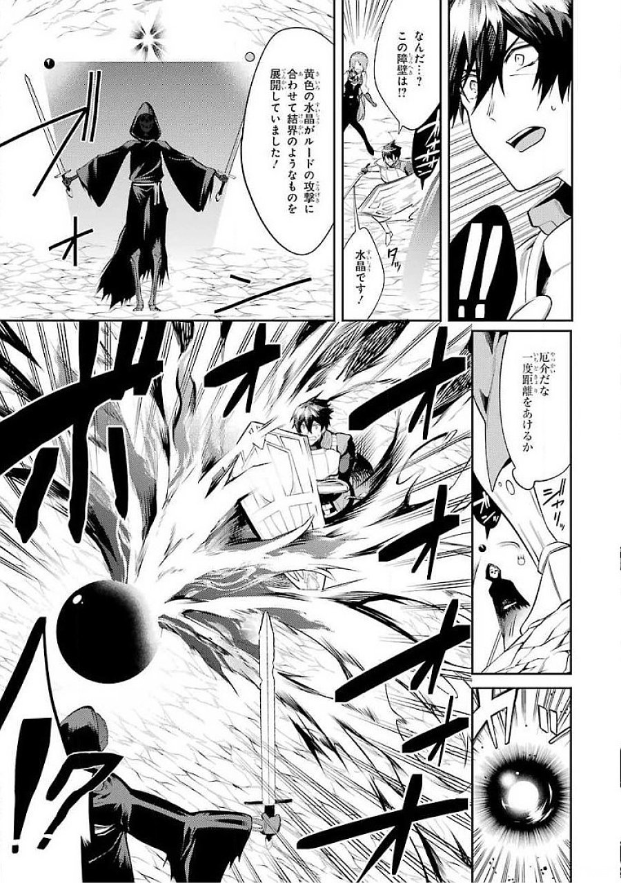 Saikyou Tank no Meikyuu Kouryaku: Tairyoku 9999 no Rare Skill-mochi Tank, Yuusha Party o Tsuihou Sareru Chapter 16 35ページ
