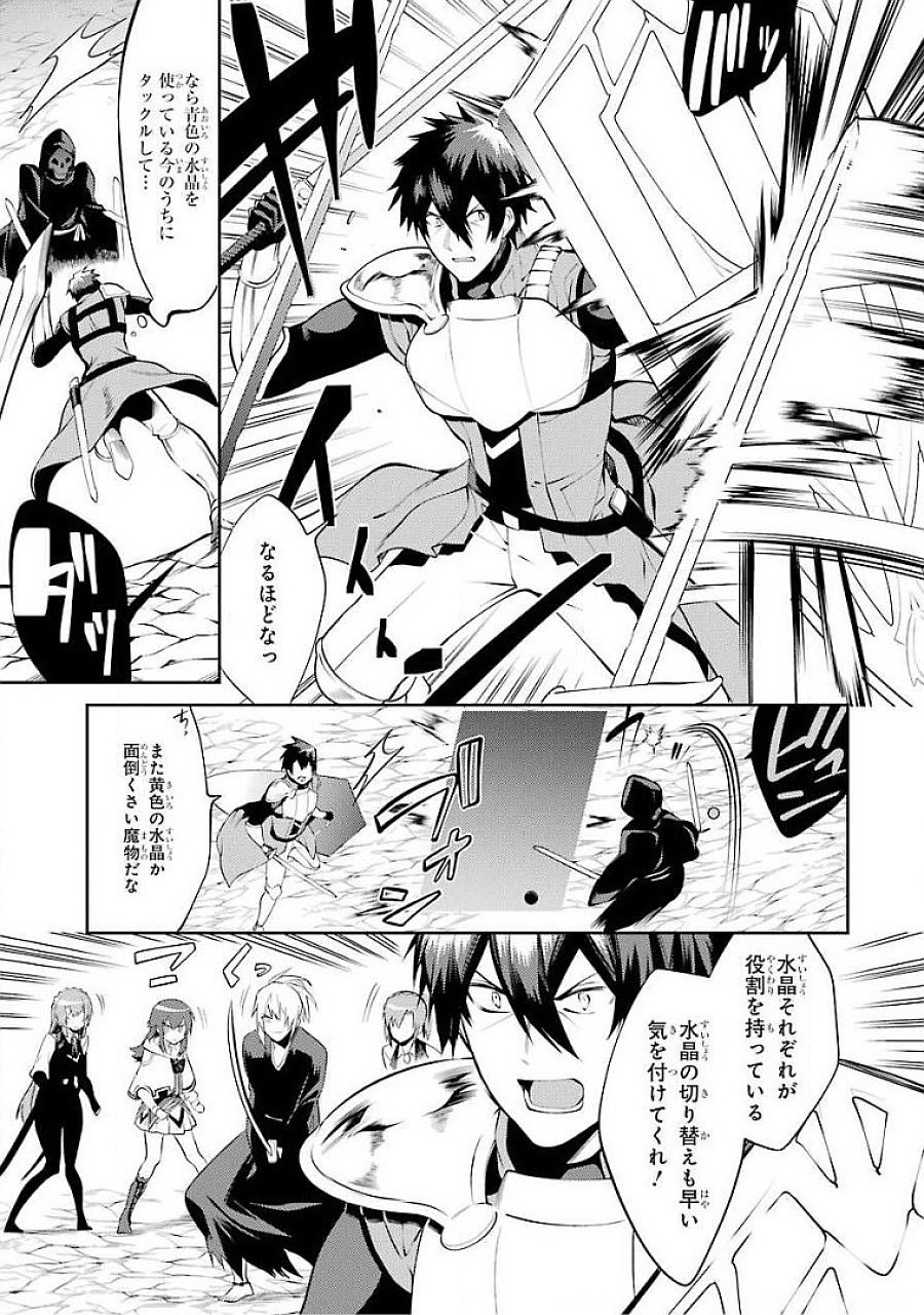 Saikyou Tank no Meikyuu Kouryaku: Tairyoku 9999 no Rare Skill-mochi Tank, Yuusha Party o Tsuihou Sareru Chapter 16 37ページ