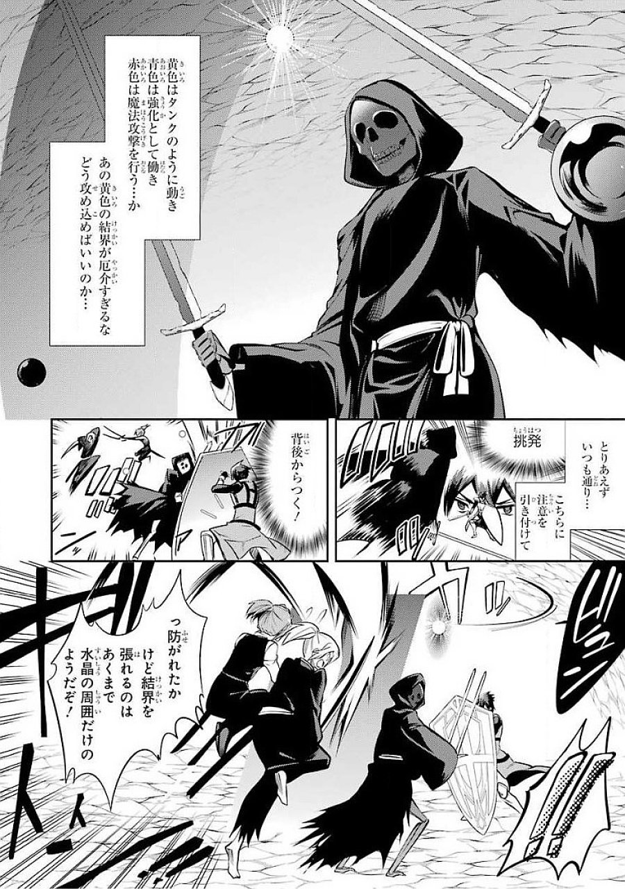 Saikyou Tank no Meikyuu Kouryaku: Tairyoku 9999 no Rare Skill-mochi Tank, Yuusha Party o Tsuihou Sareru Chapter 16 38ページ