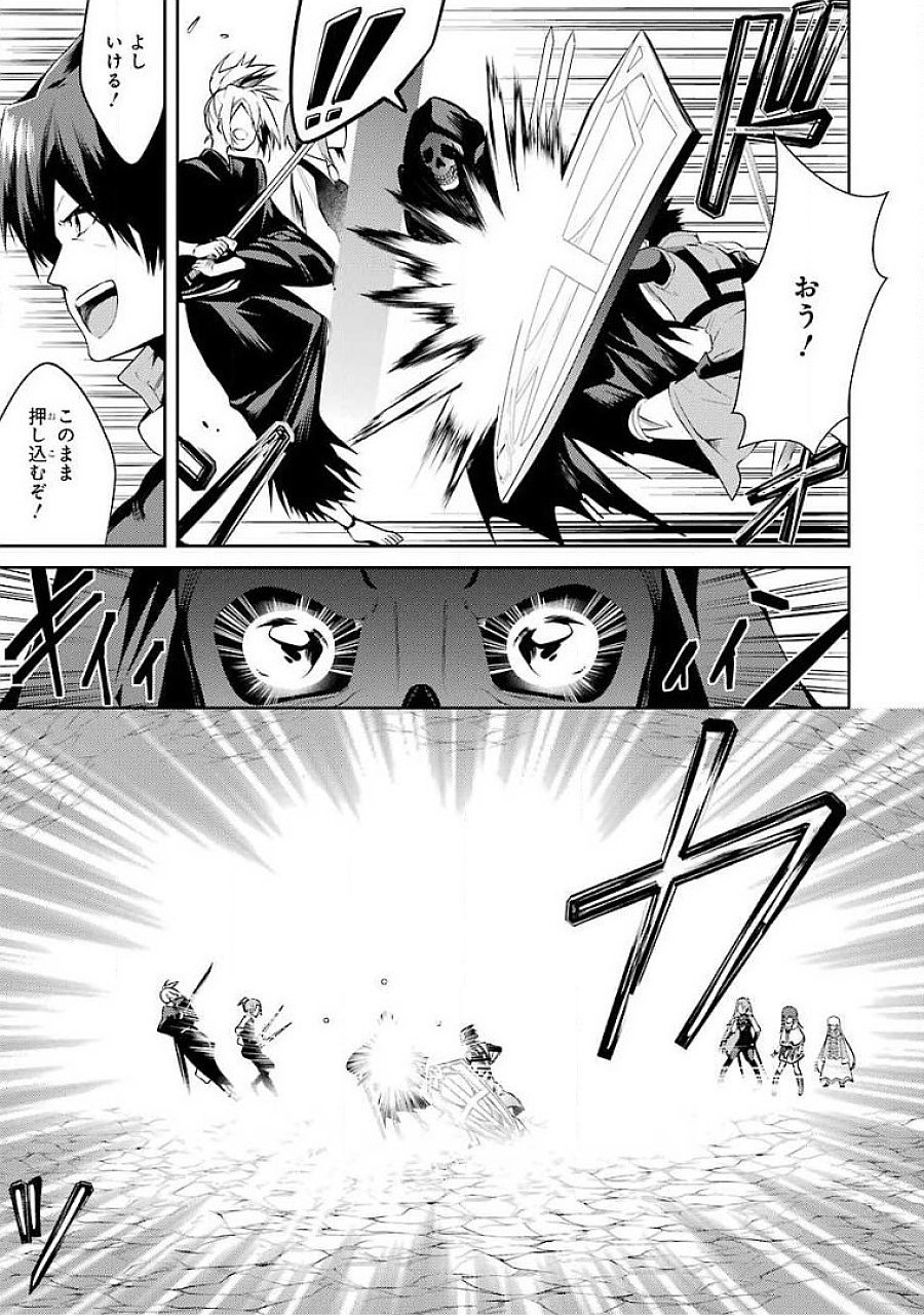 Saikyou Tank no Meikyuu Kouryaku: Tairyoku 9999 no Rare Skill-mochi Tank, Yuusha Party o Tsuihou Sareru Chapter 16 39ページ