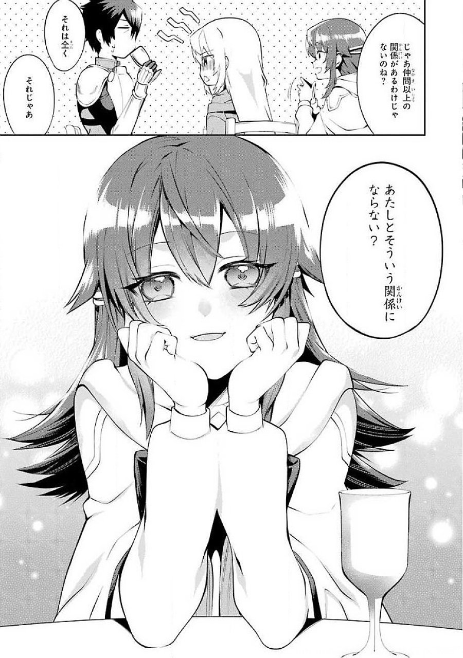 Saikyou Tank no Meikyuu Kouryaku: Tairyoku 9999 no Rare Skill-mochi Tank, Yuusha Party o Tsuihou Sareru Chapter 16 5ページ