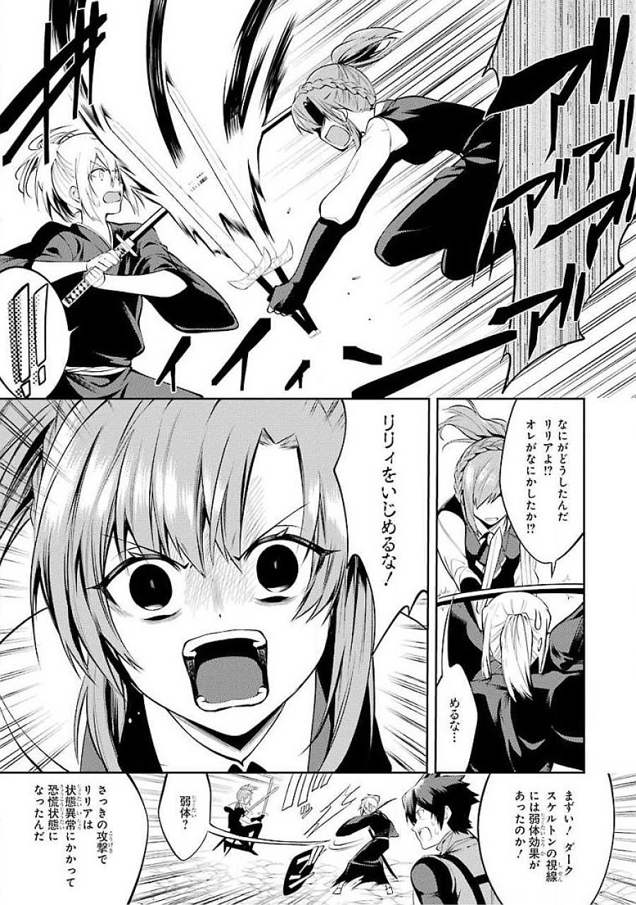 Saikyou Tank no Meikyuu Kouryaku: Tairyoku 9999 no Rare Skill-mochi Tank, Yuusha Party o Tsuihou Sareru Chapter 16 41ページ