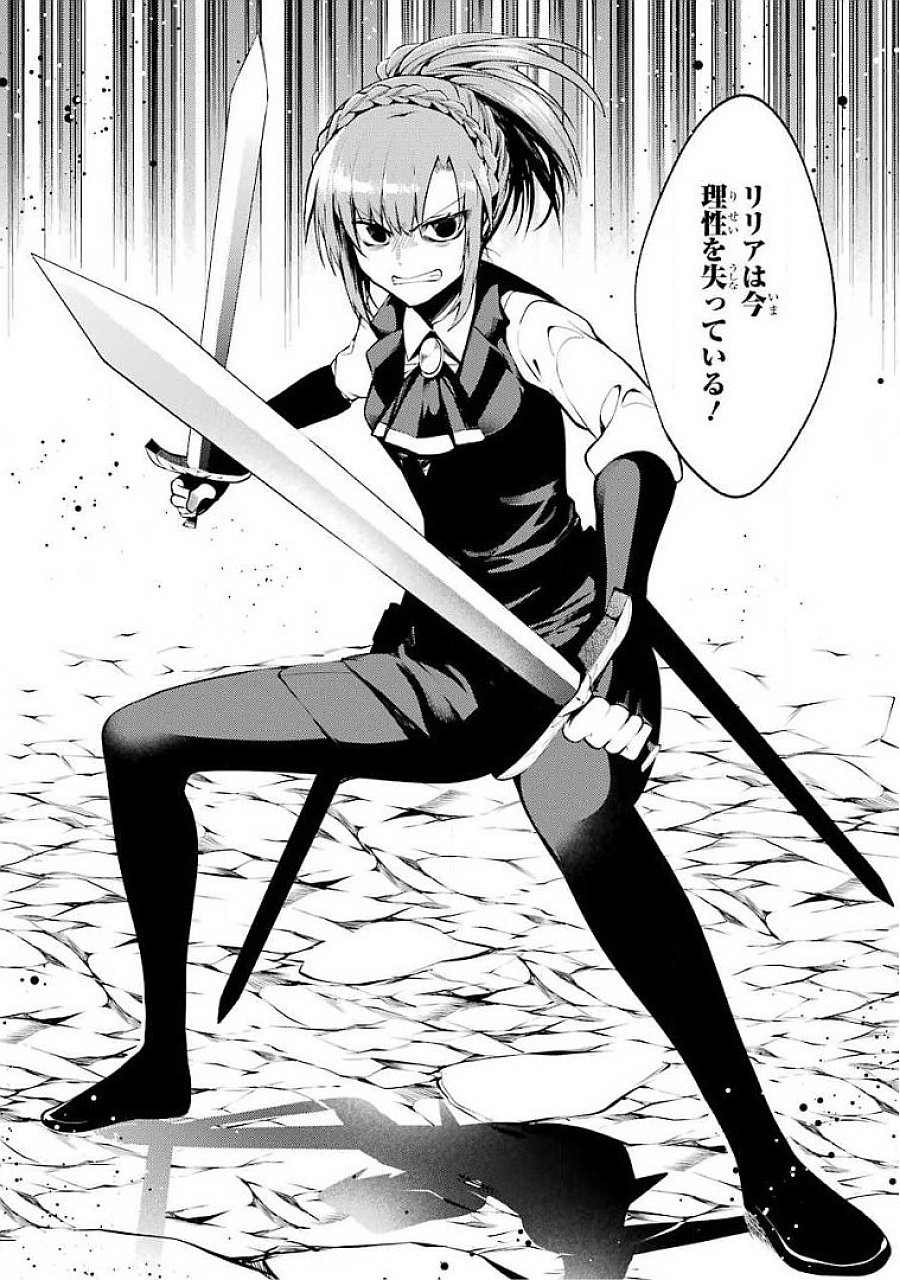 Saikyou Tank no Meikyuu Kouryaku: Tairyoku 9999 no Rare Skill-mochi Tank, Yuusha Party o Tsuihou Sareru Chapter 16 42ページ