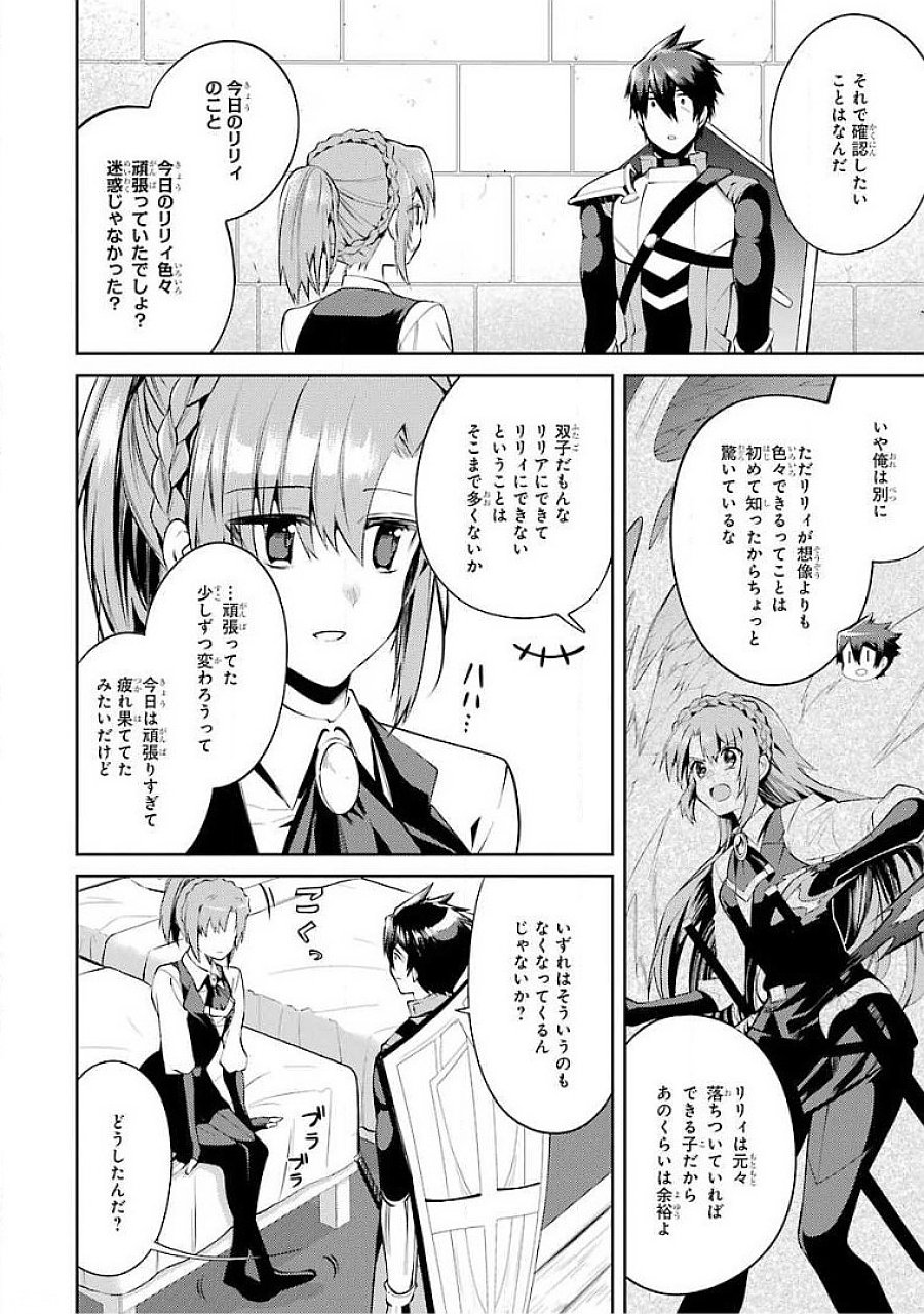 Saikyou Tank no Meikyuu Kouryaku: Tairyoku 9999 no Rare Skill-mochi Tank, Yuusha Party o Tsuihou Sareru Chapter 16 10ページ