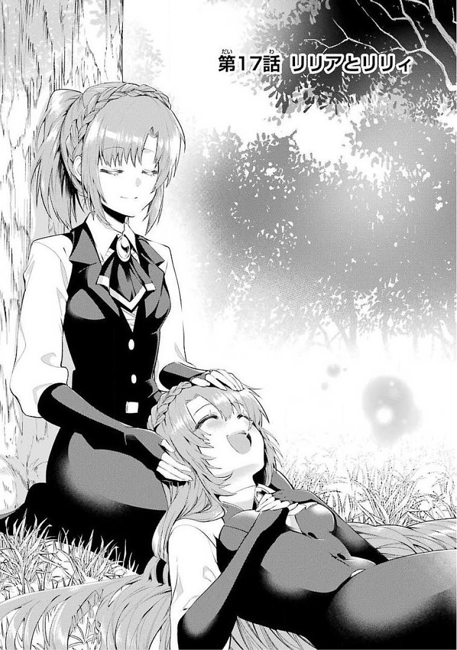Saikyou Tank no Meikyuu Kouryaku: Tairyoku 9999 no Rare Skill-mochi Tank, Yuusha Party o Tsuihou Sareru Chapter 17 2ページ