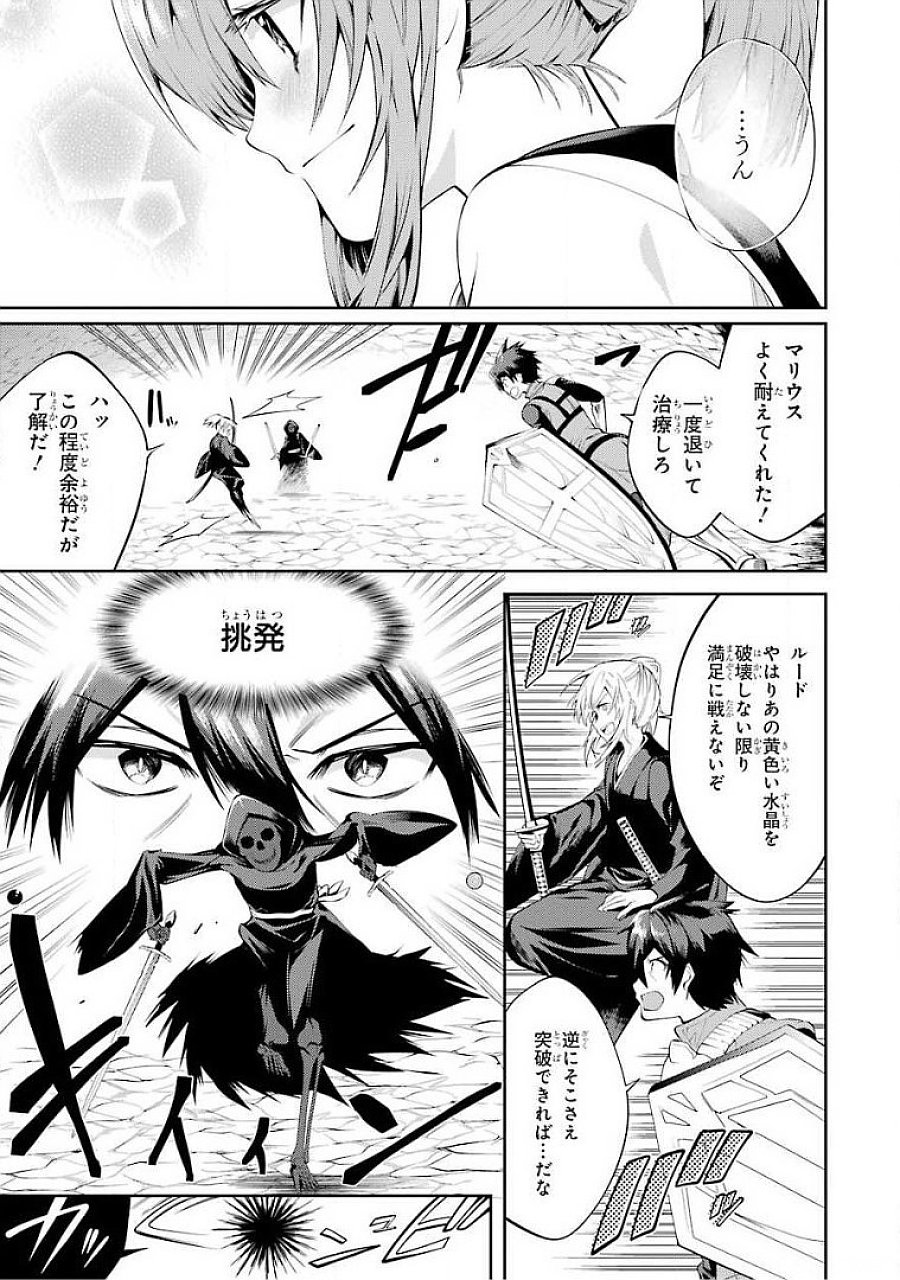 Saikyou Tank no Meikyuu Kouryaku: Tairyoku 9999 no Rare Skill-mochi Tank, Yuusha Party o Tsuihou Sareru Chapter 17 11ページ