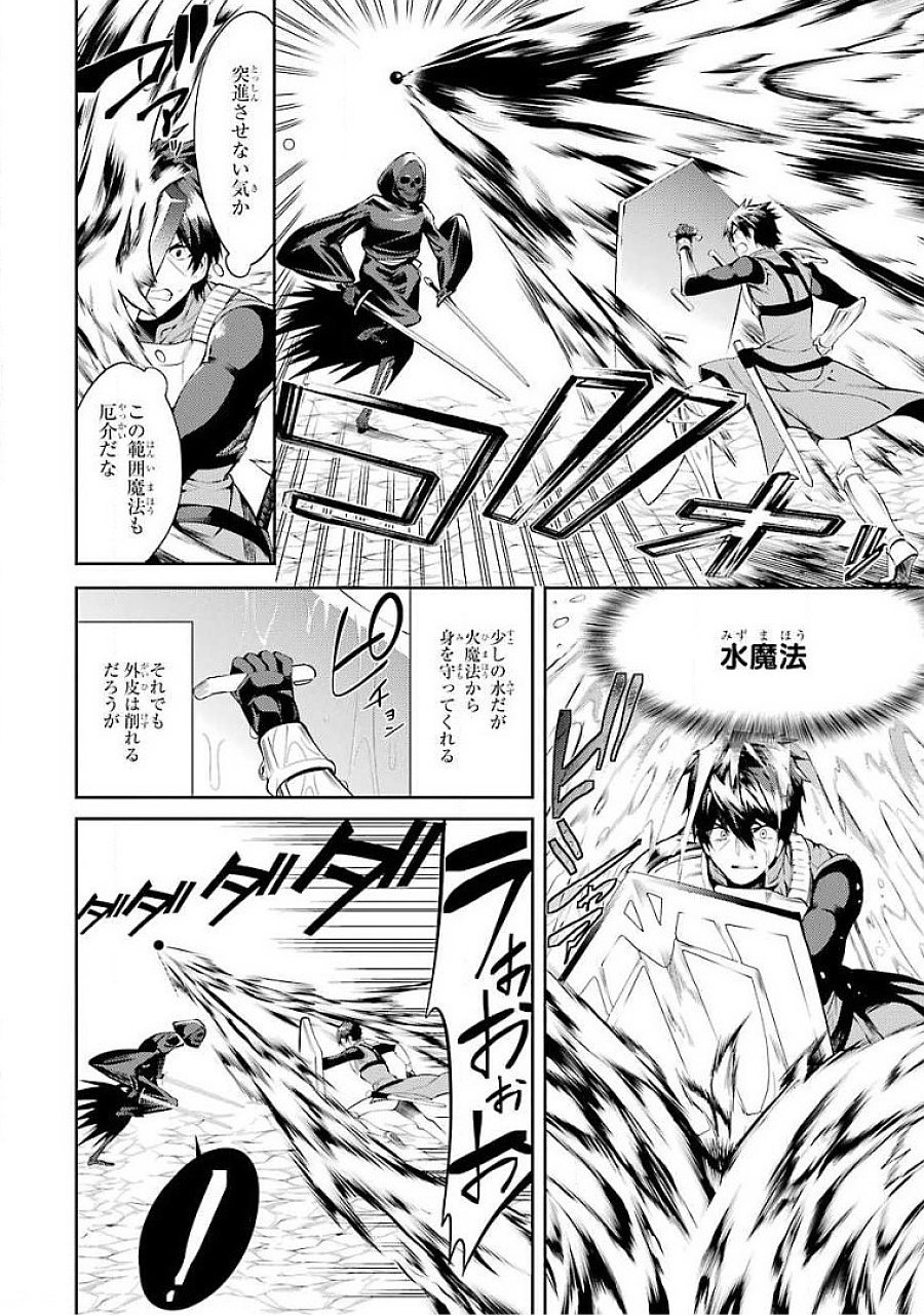 Saikyou Tank no Meikyuu Kouryaku: Tairyoku 9999 no Rare Skill-mochi Tank, Yuusha Party o Tsuihou Sareru Chapter 17 12ページ