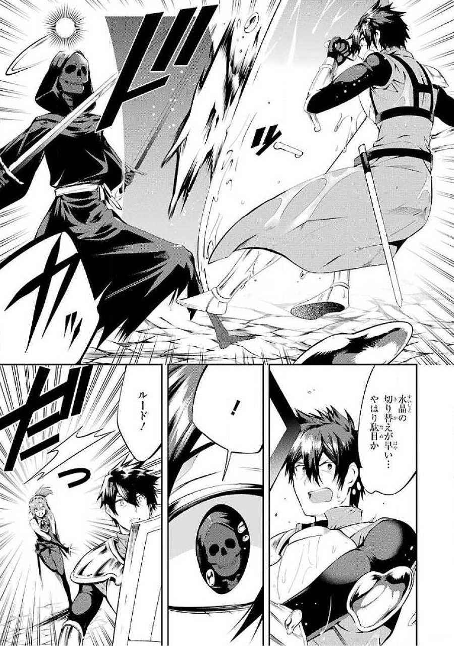 Saikyou Tank no Meikyuu Kouryaku: Tairyoku 9999 no Rare Skill-mochi Tank, Yuusha Party o Tsuihou Sareru Chapter 17 13ページ