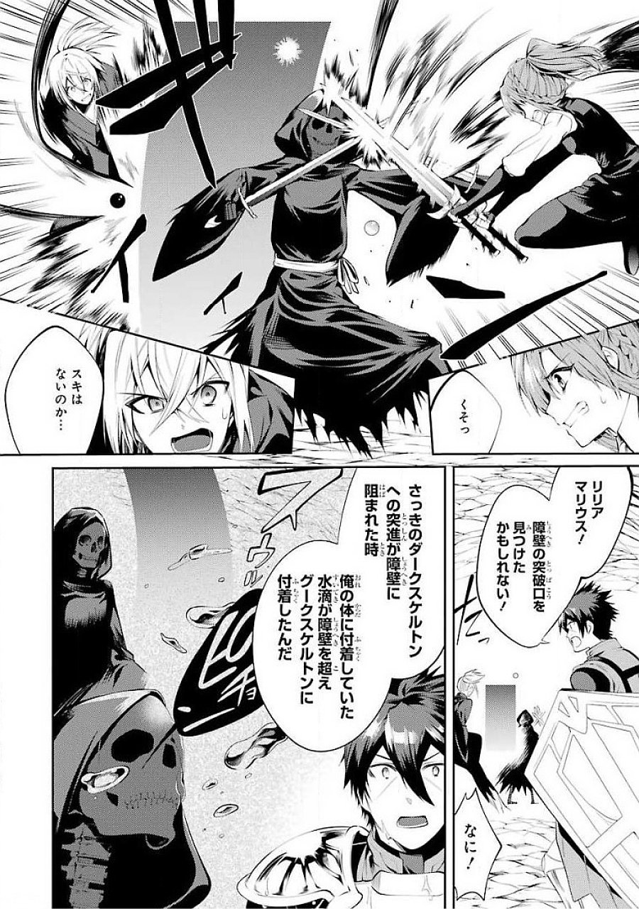Saikyou Tank no Meikyuu Kouryaku: Tairyoku 9999 no Rare Skill-mochi Tank, Yuusha Party o Tsuihou Sareru Chapter 17 14ページ
