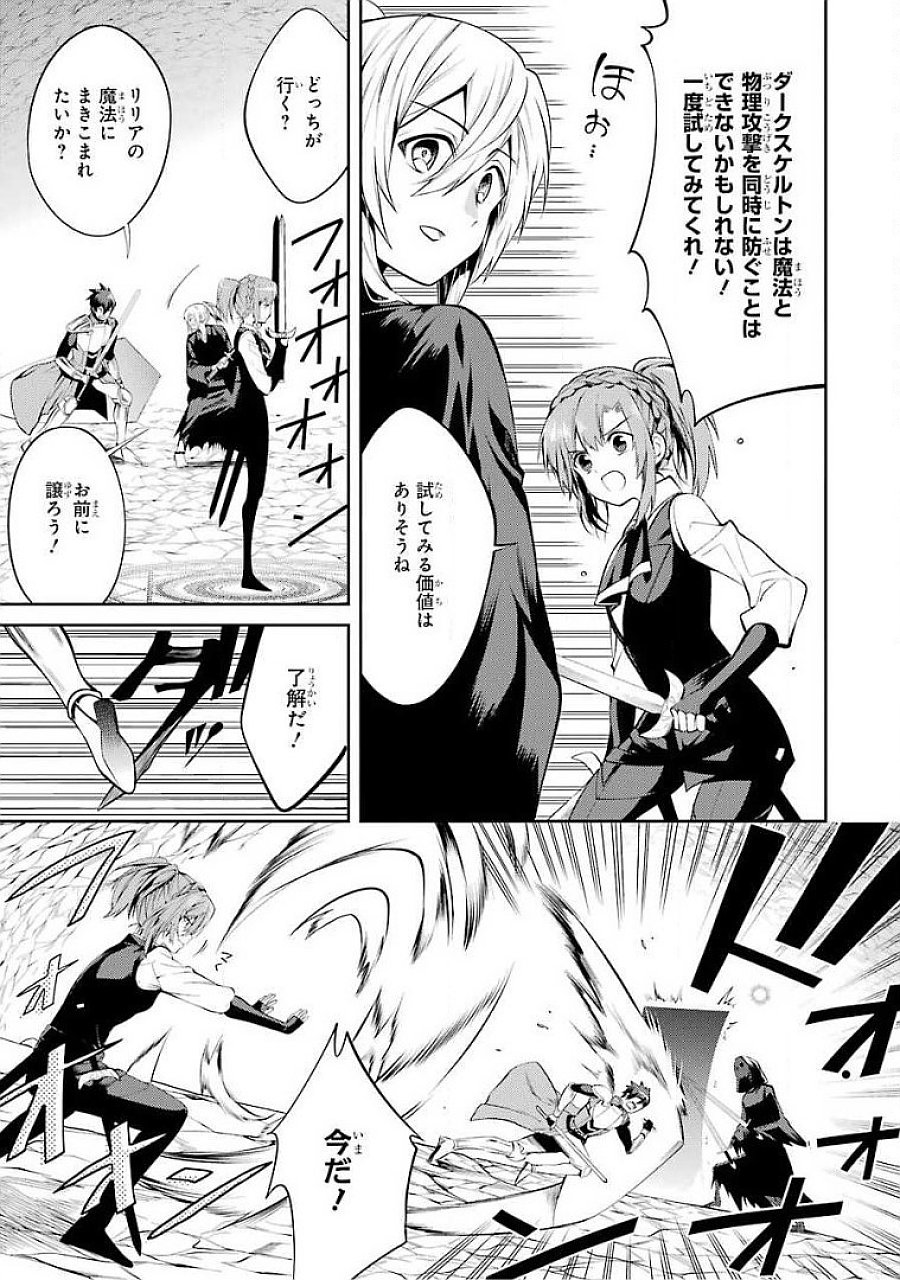 Saikyou Tank no Meikyuu Kouryaku: Tairyoku 9999 no Rare Skill-mochi Tank, Yuusha Party o Tsuihou Sareru Chapter 17 15ページ