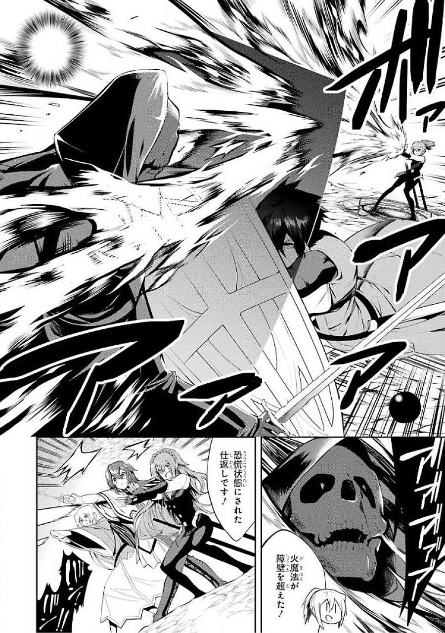 Saikyou Tank no Meikyuu Kouryaku: Tairyoku 9999 no Rare Skill-mochi Tank, Yuusha Party o Tsuihou Sareru Chapter 17 16ページ