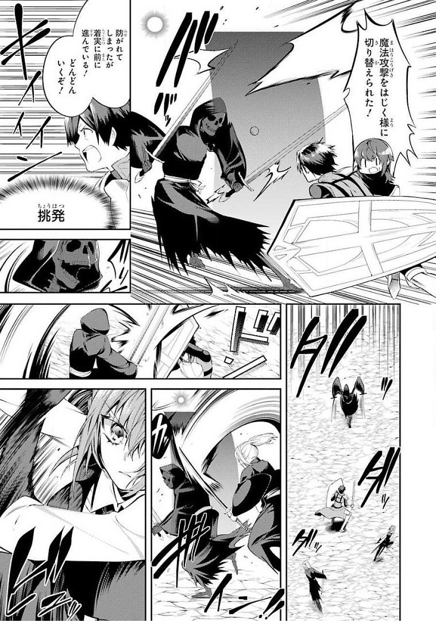 Saikyou Tank no Meikyuu Kouryaku: Tairyoku 9999 no Rare Skill-mochi Tank, Yuusha Party o Tsuihou Sareru Chapter 17 17ページ
