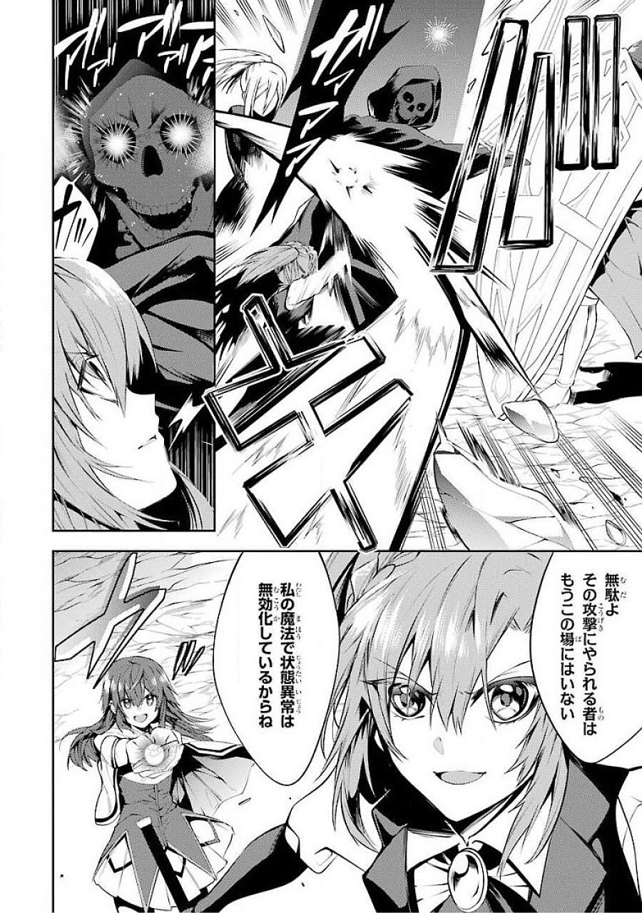 Saikyou Tank no Meikyuu Kouryaku: Tairyoku 9999 no Rare Skill-mochi Tank, Yuusha Party o Tsuihou Sareru Chapter 17 18ページ