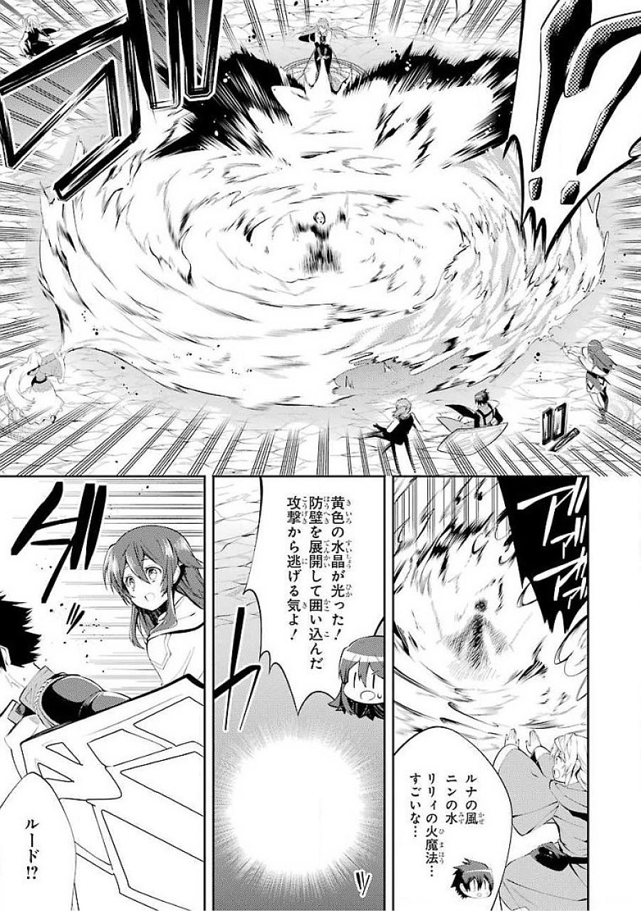 Saikyou Tank no Meikyuu Kouryaku: Tairyoku 9999 no Rare Skill-mochi Tank, Yuusha Party o Tsuihou Sareru Chapter 17 19ページ