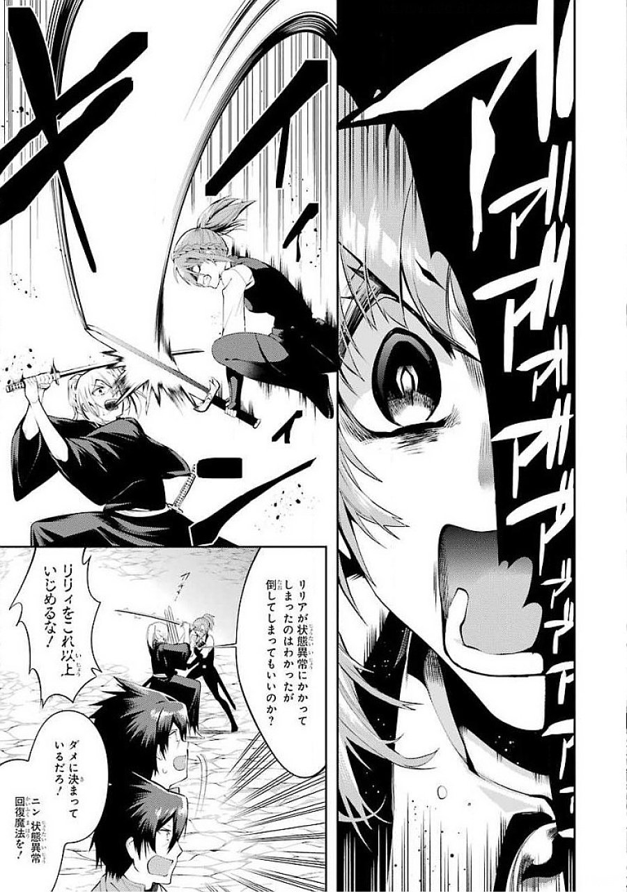 Saikyou Tank no Meikyuu Kouryaku: Tairyoku 9999 no Rare Skill-mochi Tank, Yuusha Party o Tsuihou Sareru Chapter 17 3ページ