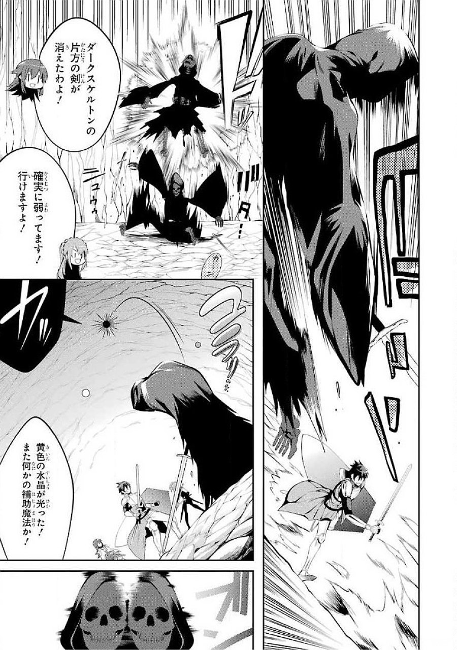 Saikyou Tank no Meikyuu Kouryaku: Tairyoku 9999 no Rare Skill-mochi Tank, Yuusha Party o Tsuihou Sareru Chapter 17 21ページ