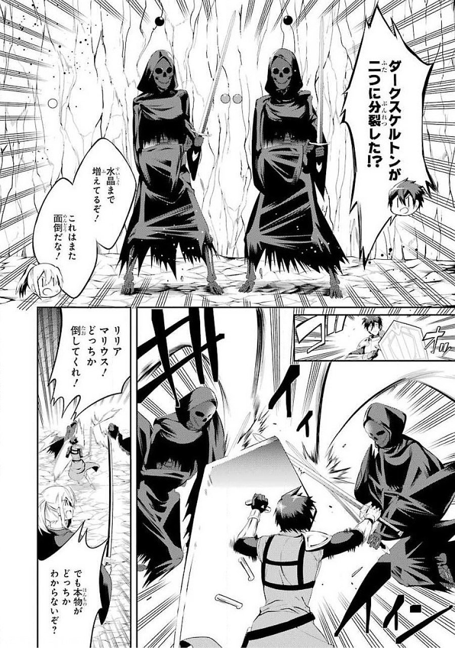 Saikyou Tank no Meikyuu Kouryaku: Tairyoku 9999 no Rare Skill-mochi Tank, Yuusha Party o Tsuihou Sareru Chapter 17 22ページ